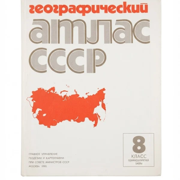 ატლასი
